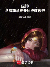 Wizards: Start with Potions