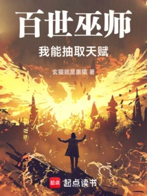 Wizard of All Ages: I Can Extract Talents