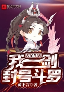 I Am in Douluo, I Will Title Douluo with One Sword