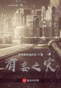 A Dangerous Disaster