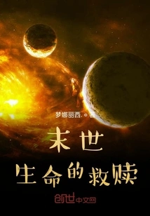 The Redemption of Life in the Last Days