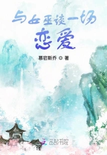 Fall in Love with a Witch