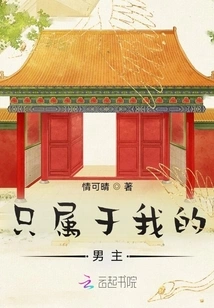 I Don't Want to Follow His Wishes and Treat Him as My Own Property