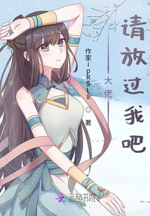 Boss, Please Let Me Go