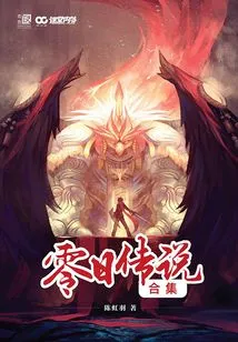 Zero Day Legend (complete Collection)