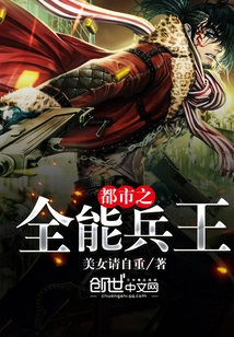 The Almighty Soldier King of the City