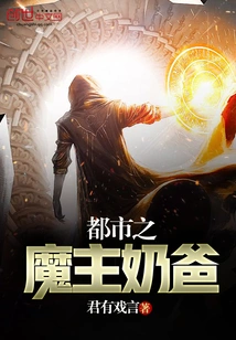 Urban Demon Lord Nanny