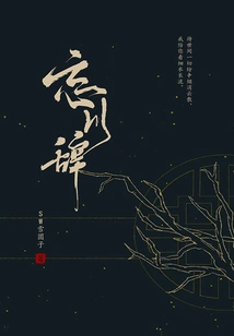 The First Volume of Wangchuan's Ci Ci