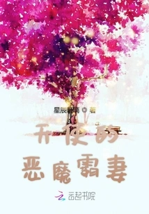 Angel's Demon Domineering Wife