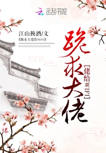 I Beg You to Give Me Wifi