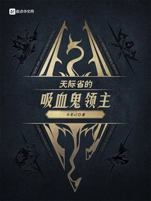 Vampire Lord of Skyrim