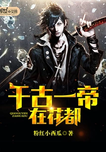 The Emperor of Eternity is in Huadu