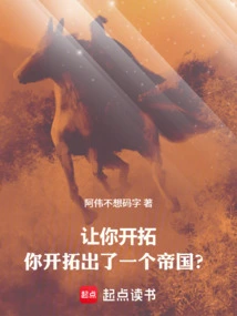 Let You Develop, and You Have Developed an Empire?