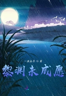 Li Yuan's Wish Failed