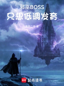 The Evil Witch Boss Just Wants to Develop in a Low-key Manner