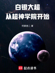 Silver Super League, Starting from Super Seminary