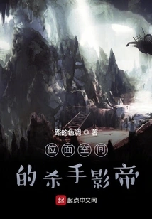 The Killer Movie King in Plane Space