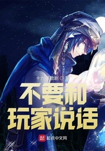 Don't Talk to Players