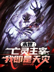 The End of the World: Lord of the Undead, I Am a Natural Disaster