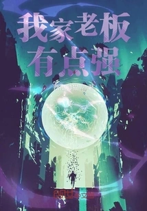 My Boss is a Bit Strong