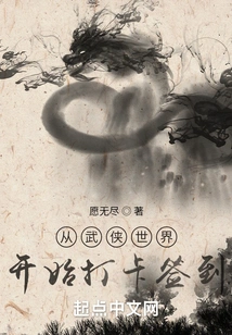 Check in from the World of Martial Arts