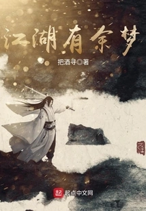 There is a Dream in the World