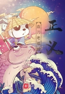 Blood Knife Ancestor Super Justice