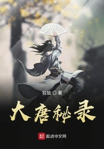 Secrets of the Tang Dynasty