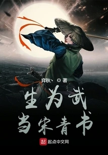 Born as Wudang Song Qingshu