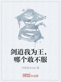 I Am the King of Swordsmanship, Who Dares to Disobey?