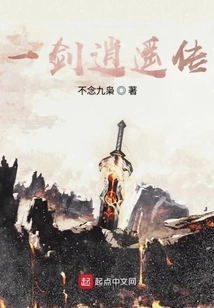 The Legend of Yijianxiaoyaoyao