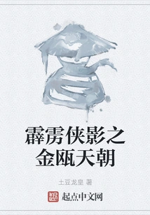 Thunderbolt Hero: Jin Ou Celestial Dynasty