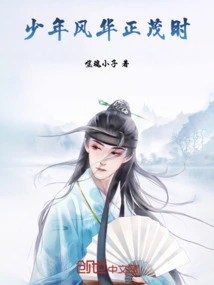 In the Prime of Youth