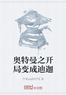 The Beginning of Ultraman Becomes Tiga