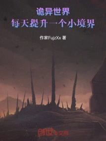 Weird World, Improving a Small Realm Every Day