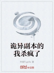 The Weird Copy Drove Me Crazy