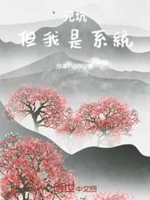 Brother Pit: but I Am the System