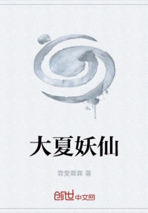 Great Qin Demon Immortal