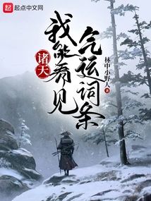 Zhutian: I Can See Luck Entries