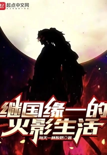 Enichi's Hokage Life