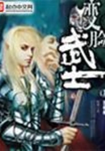 Face-changing Warrior