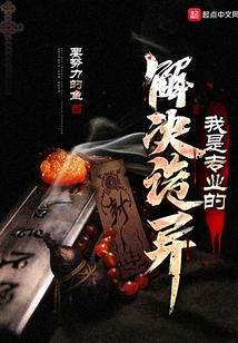 I Am Professional in Solving Weird Problems