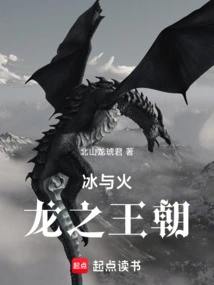 Ice and Fire: Dragon Reign