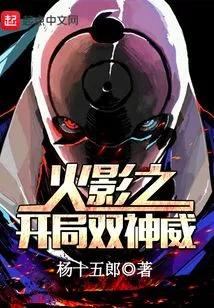 Konoha's Opening Double Kamui