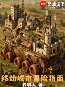 Mobile City Adventure Guide