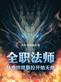 Versatile Mage: Invincible from Titan Godzilla