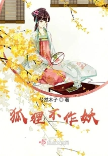 The Fox Does Not Act Like a Monster