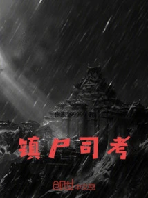 Examination of the Corpse Suppressor