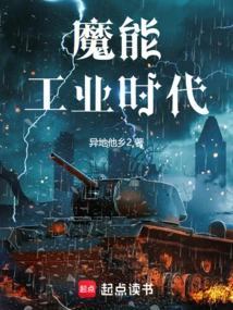 Magic Industrial Age