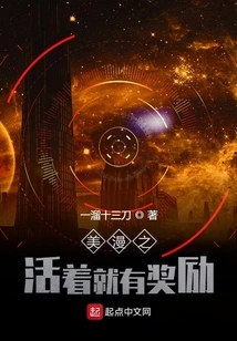 American Comics: There Are Rewards for Living